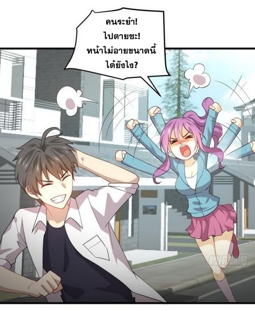 Immortal Swordsman in The Reverse World ข้าเซียนกระบี่ไม่เกาะสตรี ตอนที่ 69 หน้า 30