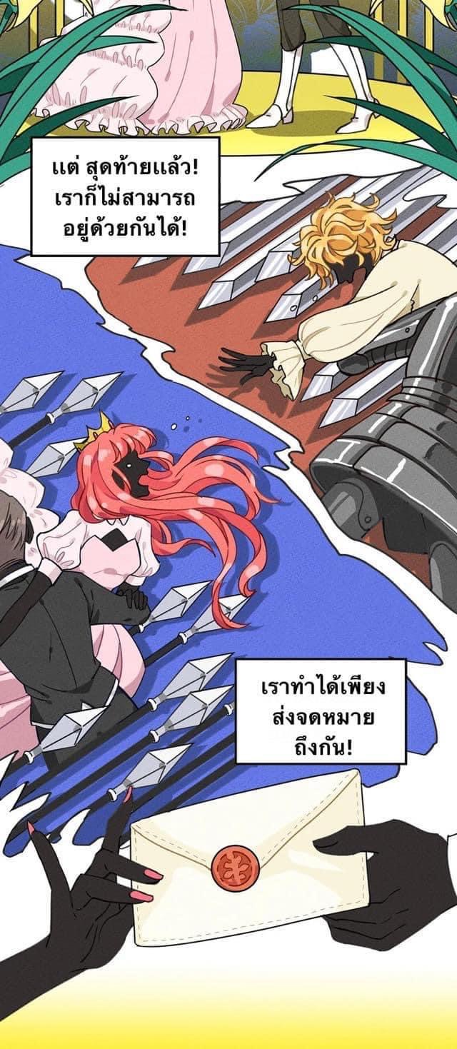 หลุดเข้ามาในเกมกลายเป็นมอนสเตอร์ที่อ่อนแอที่สุดสะงั้น ตอนที่ 6 หน้า 16