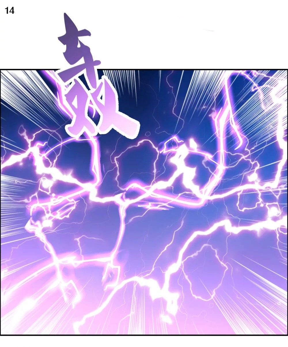 Above All Gods เทพยุทธเหนือเทวะ ตอนที่ 119 หน้า 15