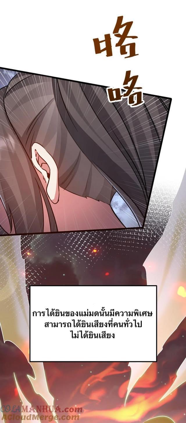 เทพเซียนอมตะตกสวรรค์ (เเม่มดเบิ้มๆ) ตอนที่ 4 หน้า 8