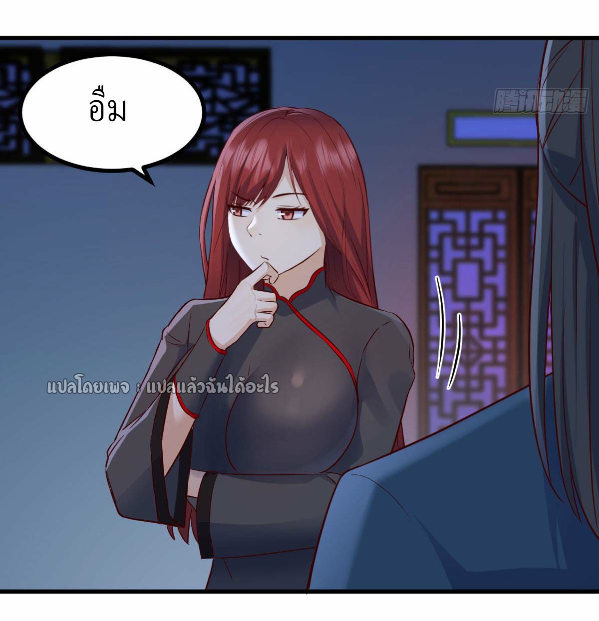 เกิดใหม่ทั้งทีมีเงินแค่เหรีญเดียว ตอนที่ 6 หน้า 35