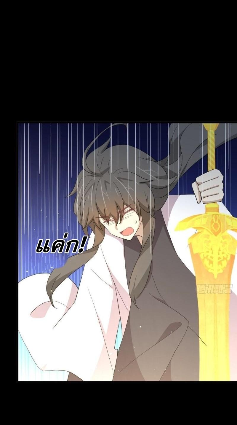 Immortal Swordsman in The Reverse World ข้าเซียนกระบี่ไม่เกาะสตรี ตอนที่ 349 หน้า 34