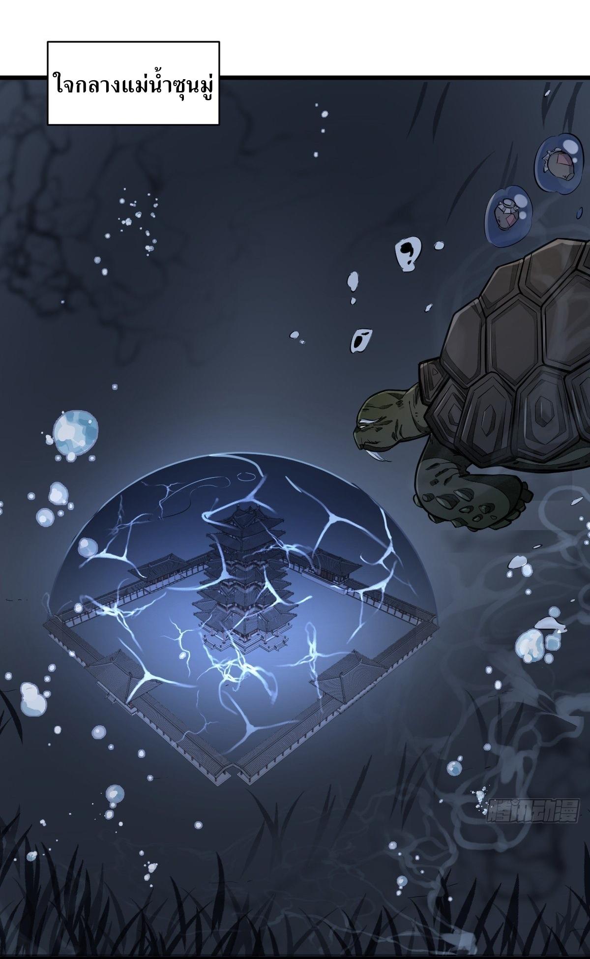 Lan Ke Qi Yuan ตอนที่ 45 หน้า 10