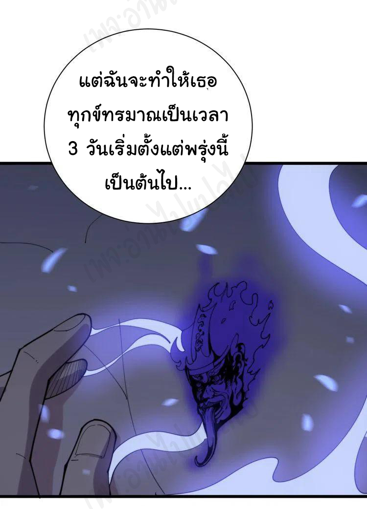 Bad Hand Witch Doctor สุดยอดพ่อมดหมอผี ตอนที่ 180 หน้า 41