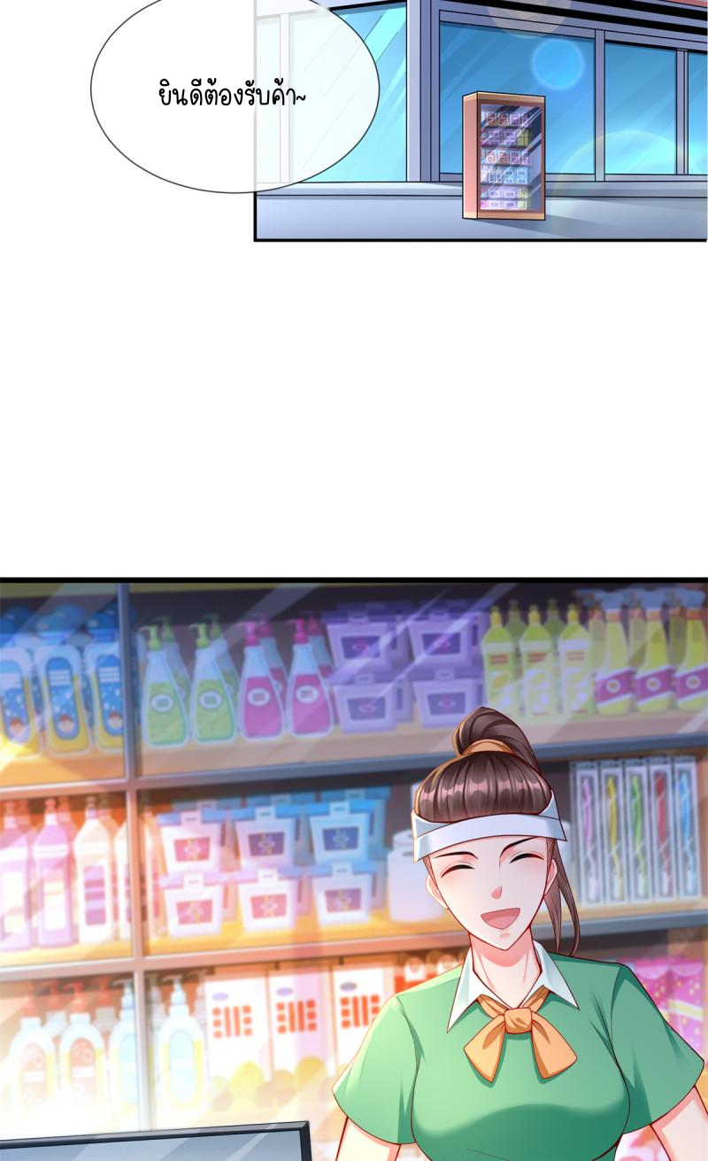 การหวนคืนของจักรพรรดิอมตะผู้ยิ่งใหญ่ ตอนที่ 2 หน้า 28