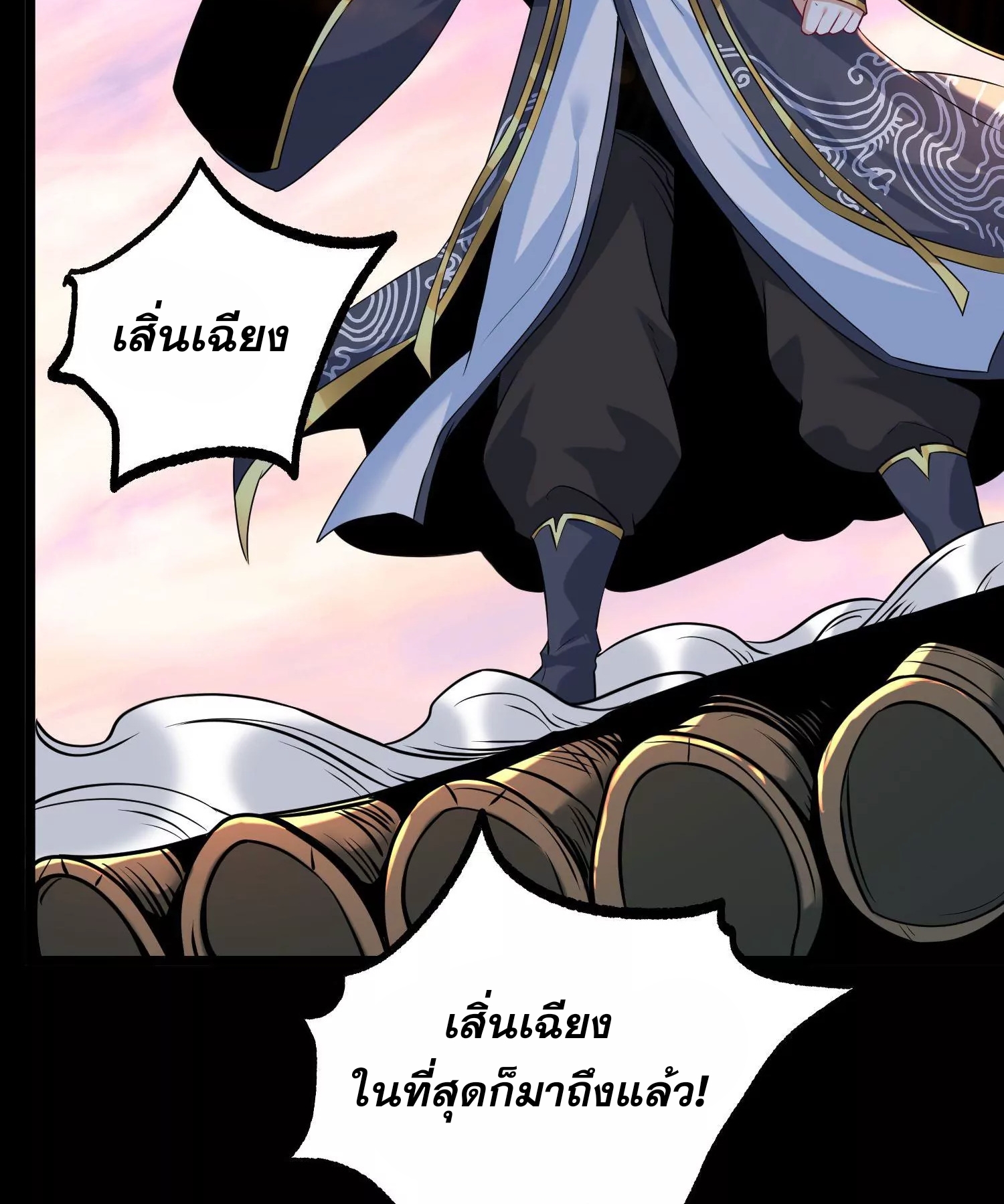 ท้าทายดินแดนพระเจ้า ตอนที่ 14 หน้า 72