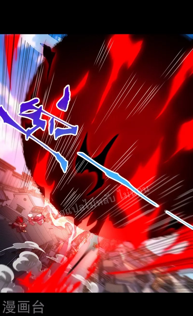 |.ข้านี่แหละราชันย์เทพสวรรค์แห่งพิภพ ตอนที่ 14 หน้า 6