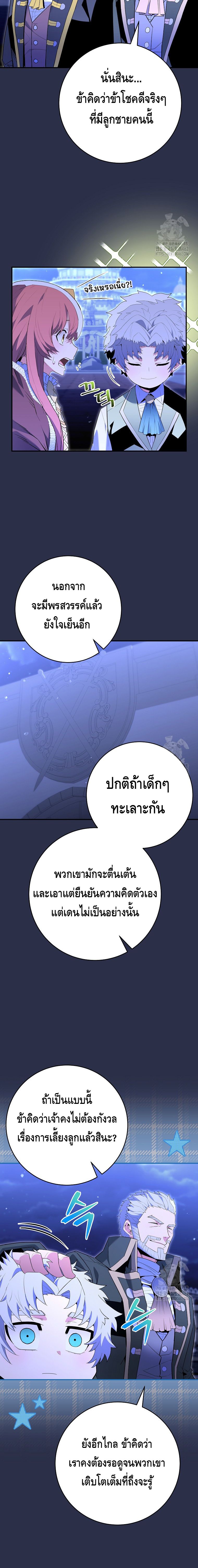 Reincarnated as a Genius Prodigy of a Prestigious Family - อัจฉริยะเกิดใหม่แห่งตระกูลอันทรงเกียรติ ตอนที่ 9 หน้า 11