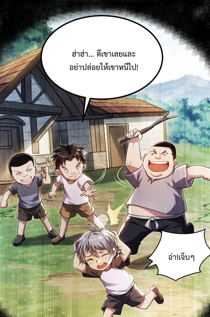 I LEVEL UP EVEN IN DESPERATE SITUATIONS ตอนที่ 5 หน้า 46