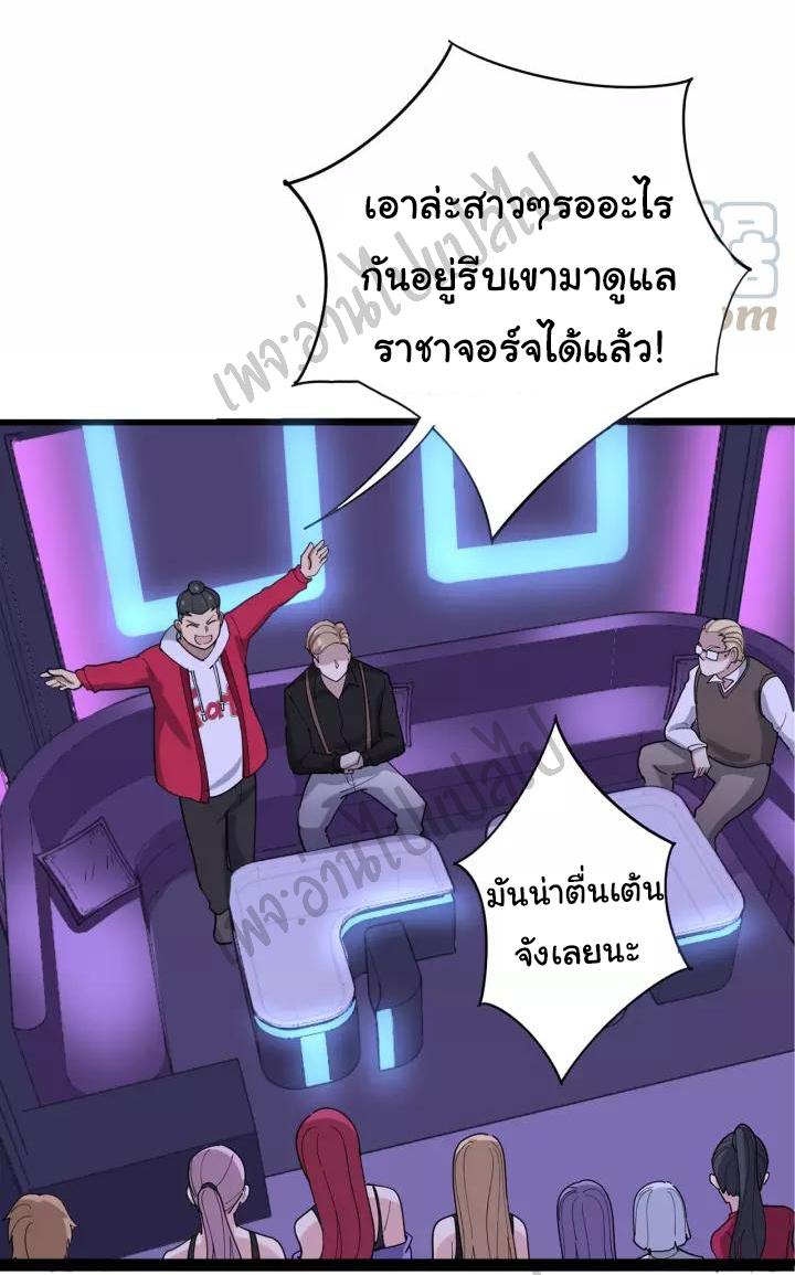 Bad Hand Witch Doctor สุดยอดพ่อมดหมอผี ตอนที่ 93 หน้า 23