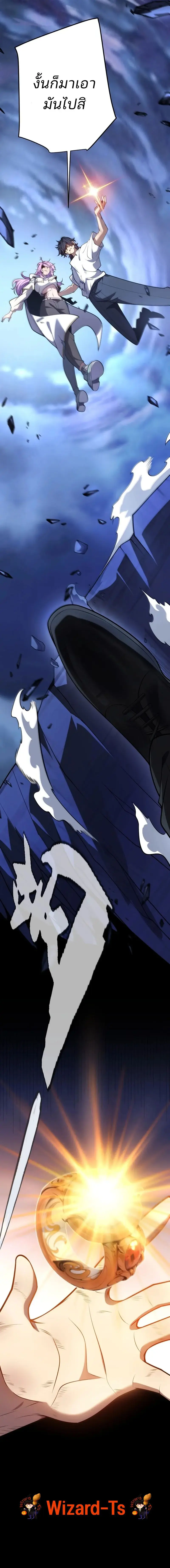 ปลุกพลังระดับตำนานผู้สังหารเทพ (My Starting Talent is Mythical, A Single Strike Smites Deities) ตอนที่ 1 หน้า 12
