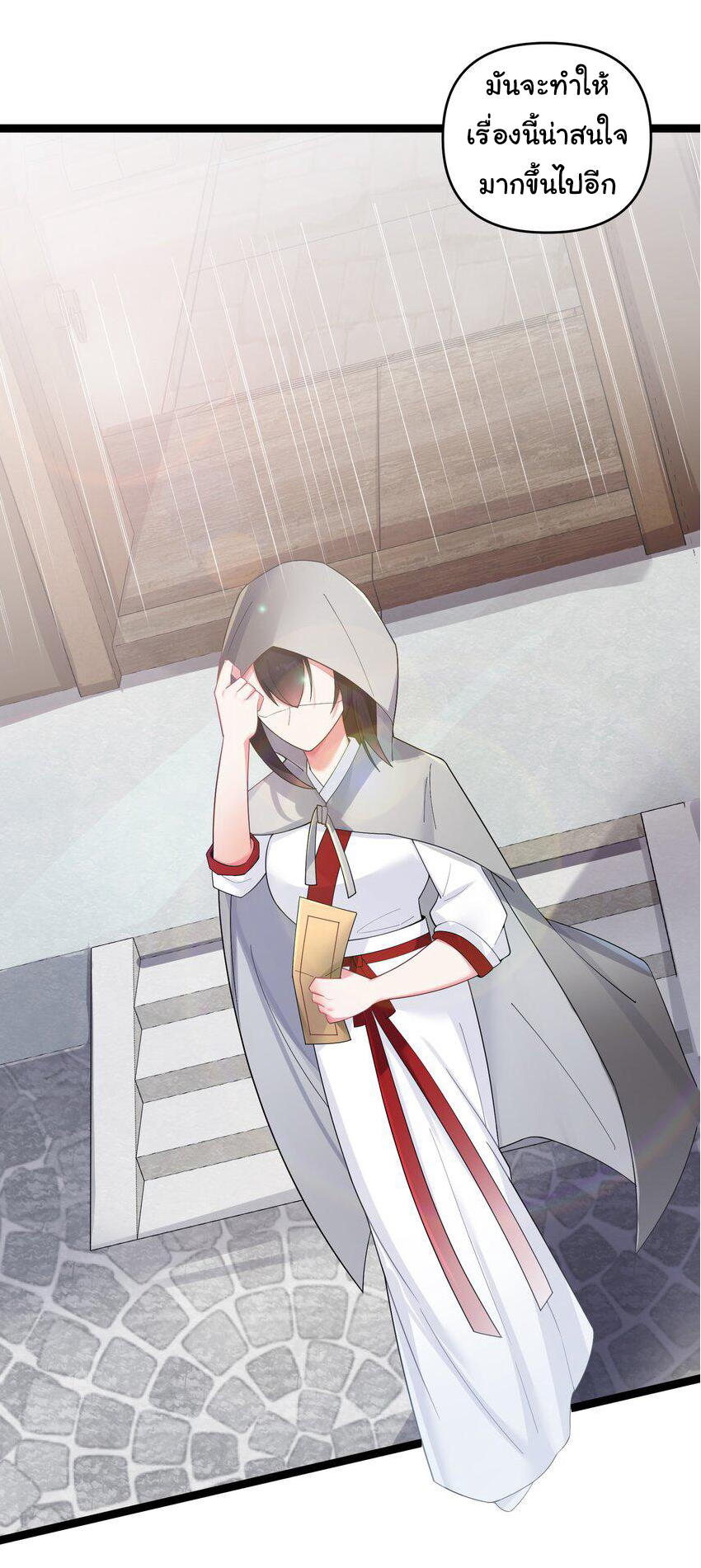 The lady is actually the future tyrant and empress จบ 50 ตอน ตอนที่ 14 หน้า 23