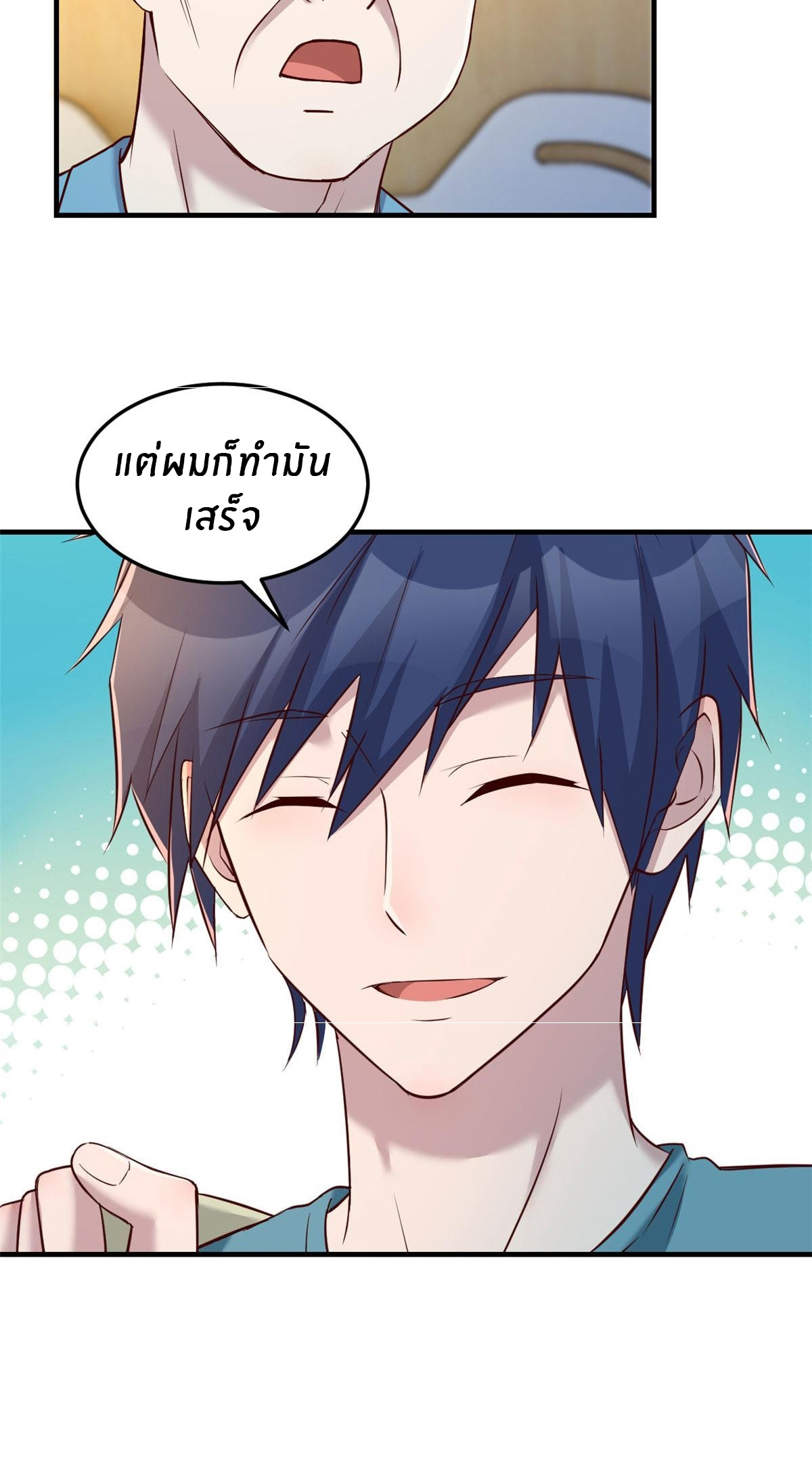 พี่สาวอยากเล่นคุณ ตอนที่ 89 หน้า 9