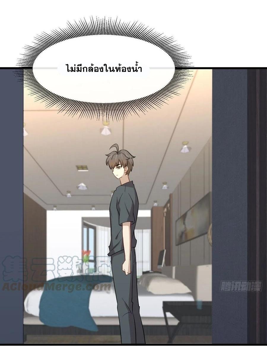 Immortal Swordsman in The Reverse World ข้าเซียนกระบี่ไม่เกาะสตรี ตอนที่ 231 หน้า 16