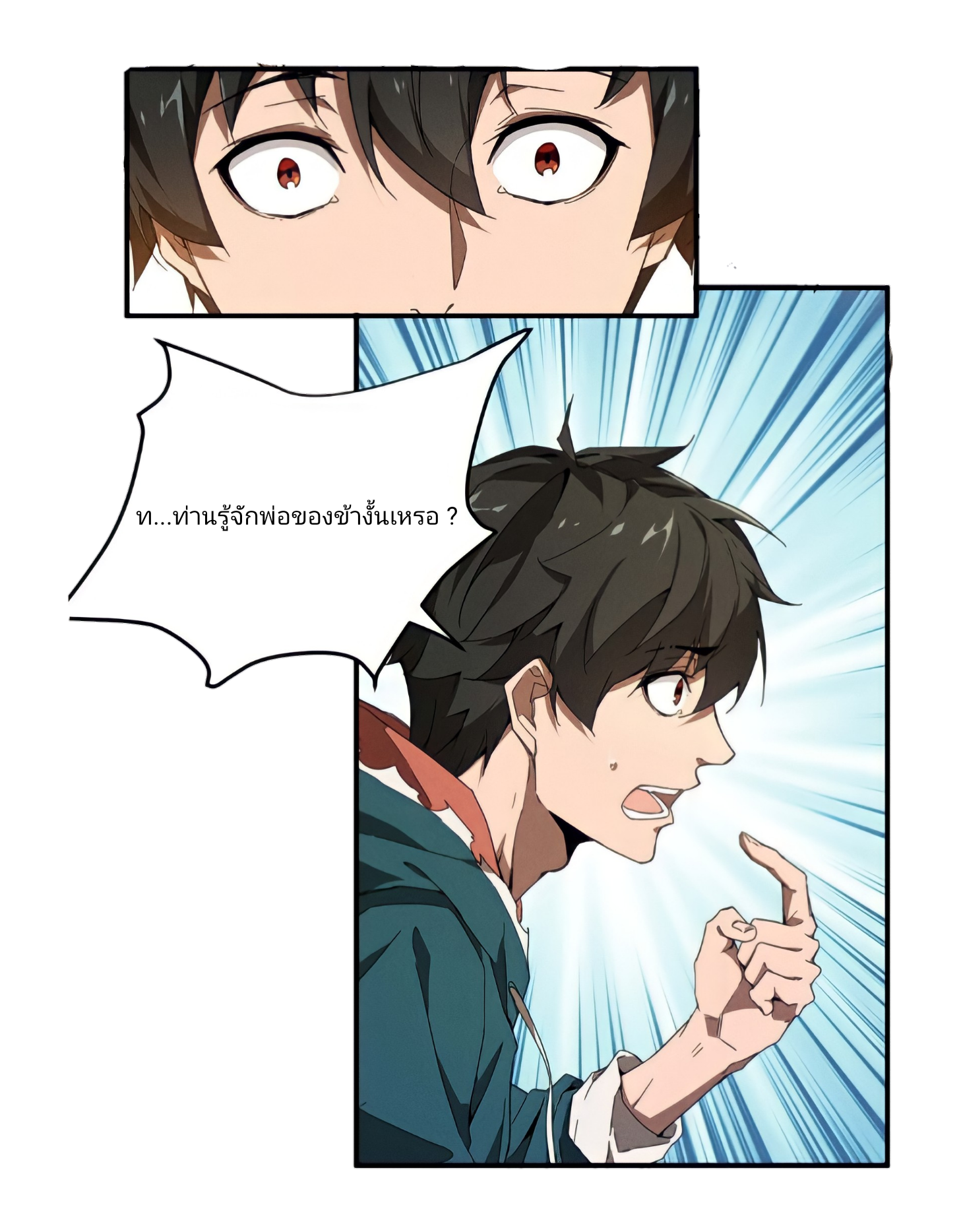 สวรรค์นภาหมื่นบรรพกาล ตอนที่ 8 หน้า 21