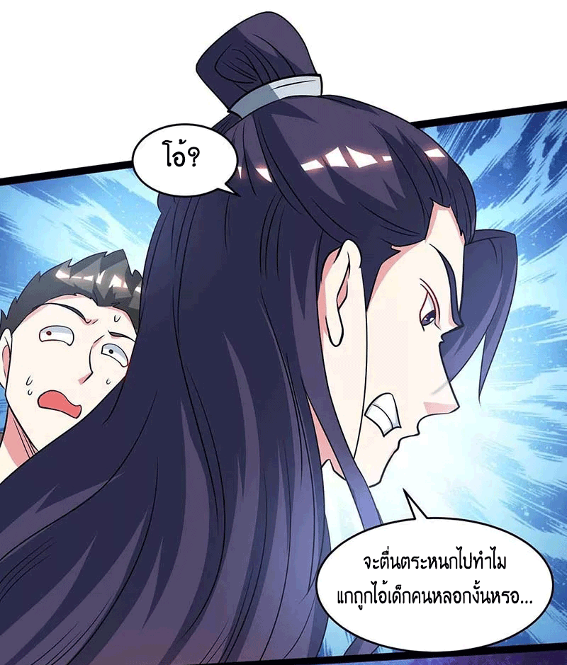 One Step Toward Freedom ตอนที่ 173 หน้า 26
