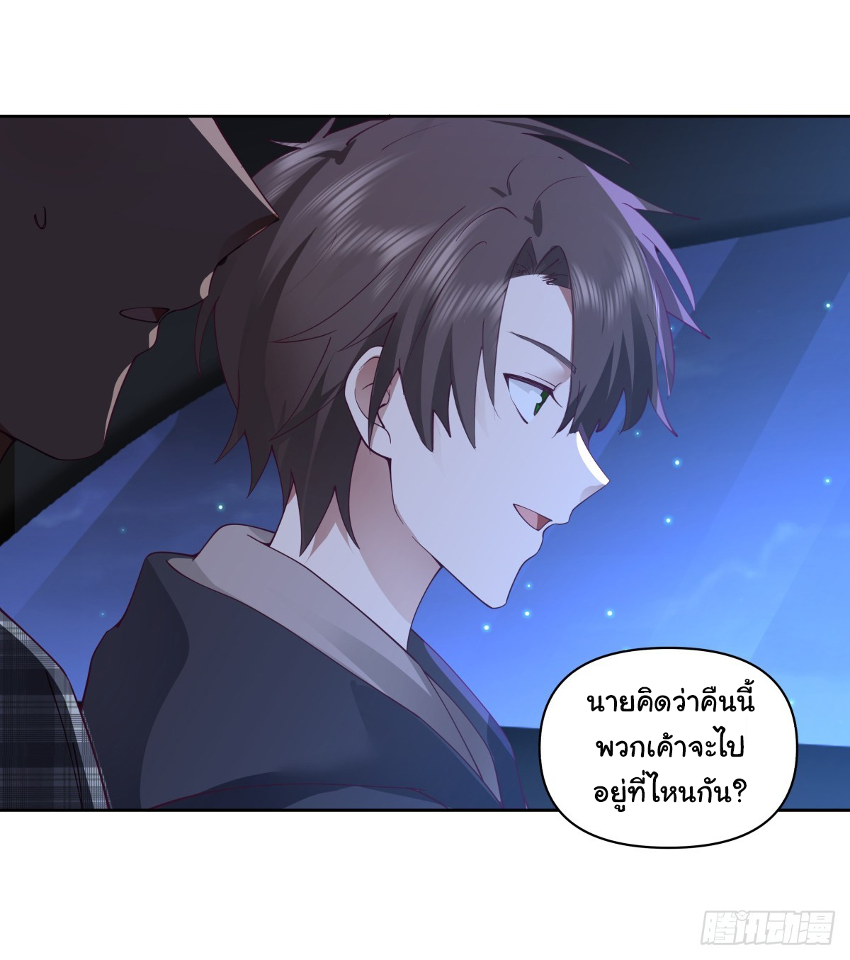 ผมไม่ได้อยากกลับมาเกิดใหม่เลยจริงๆ ตอนที่ 100 หน้า 31
