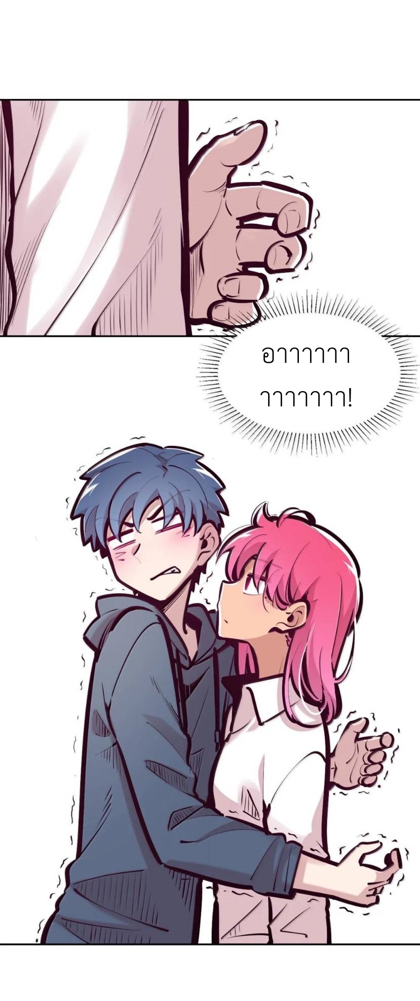 Demon x Angel can't get along! ตอนที่ 150 หน้า 84