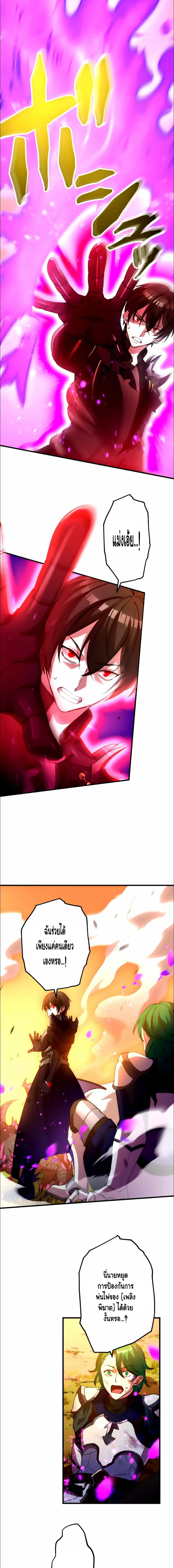 Level Drain ตอนที่ 23 หน้า 4