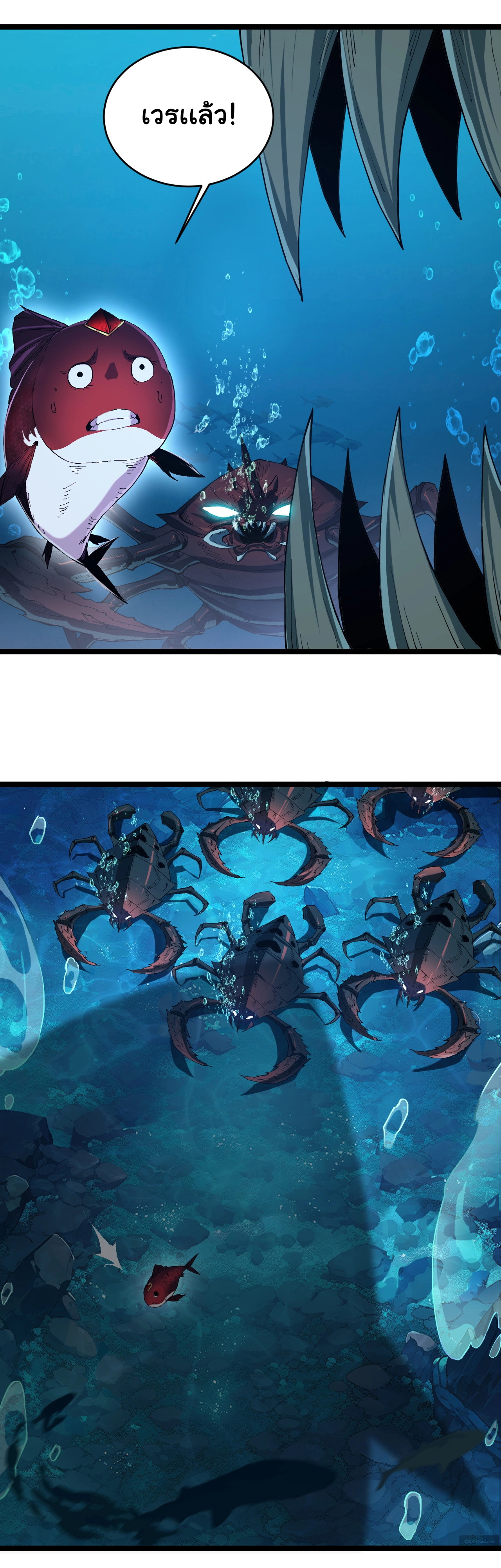 เริ่มต้นวิวัฒนาการจากปลาคาร์พสู่มังกร! ตอนที่ 2 หน้า 31