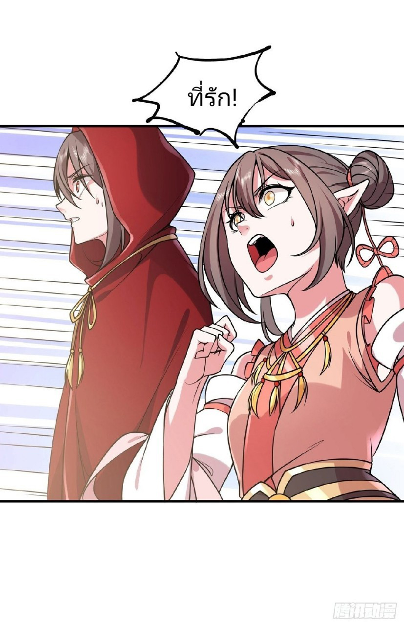 ฮาเร็มพระเอกเทพค้อนสายฟ้า ตอนที่ 30 หน้า 3