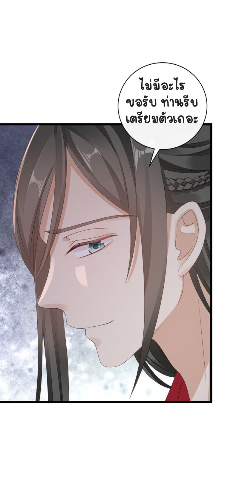 ระบบเปลี่ยนชะตายัยตัวร้าย ตอนที่ 43 หน้า 21
