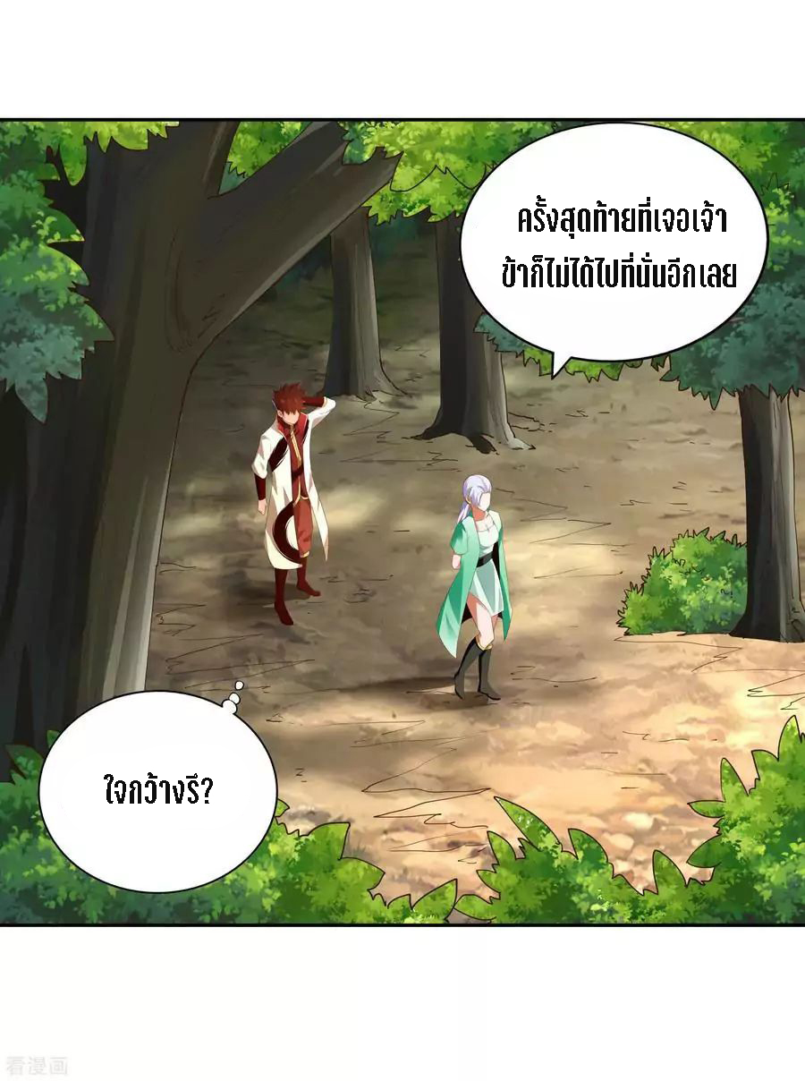 Wu Ling Sword Master ตอนที่ 17 หน้า 14