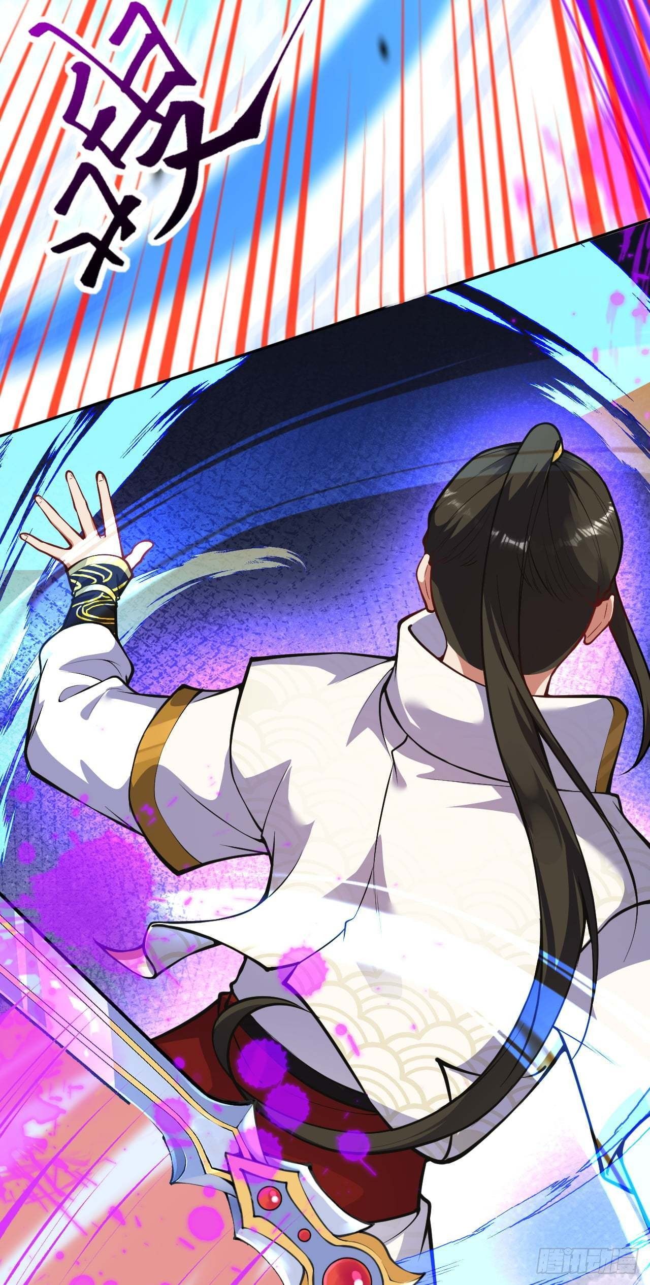 อาณาจักรดาบอมตะ ตอนที่ 93 หน้า 17