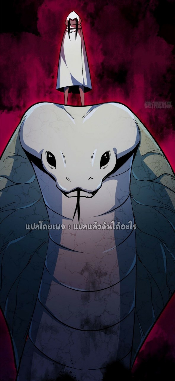 รูเล็ตเวิลด์ สุ่มไอเทมเอาชีวิตรอด ตอนที่ 70 หน้า 36