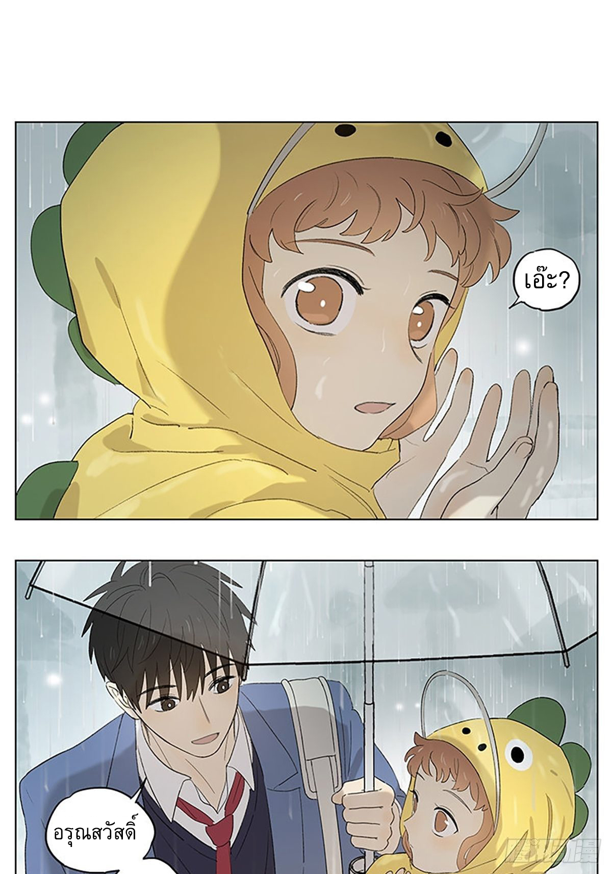 Secret love แอบรัก ตอนที่ 34 หน้า 10