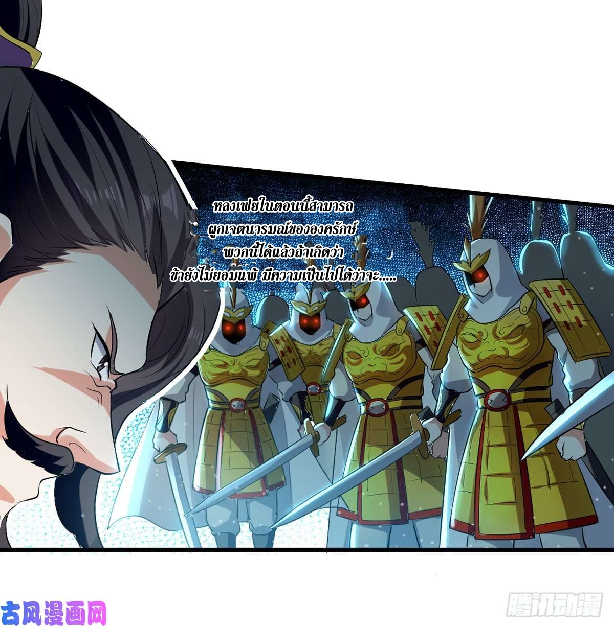 [จบ] ระบบบ้าคลั่ง ตอนที่ 22 หน้า 21