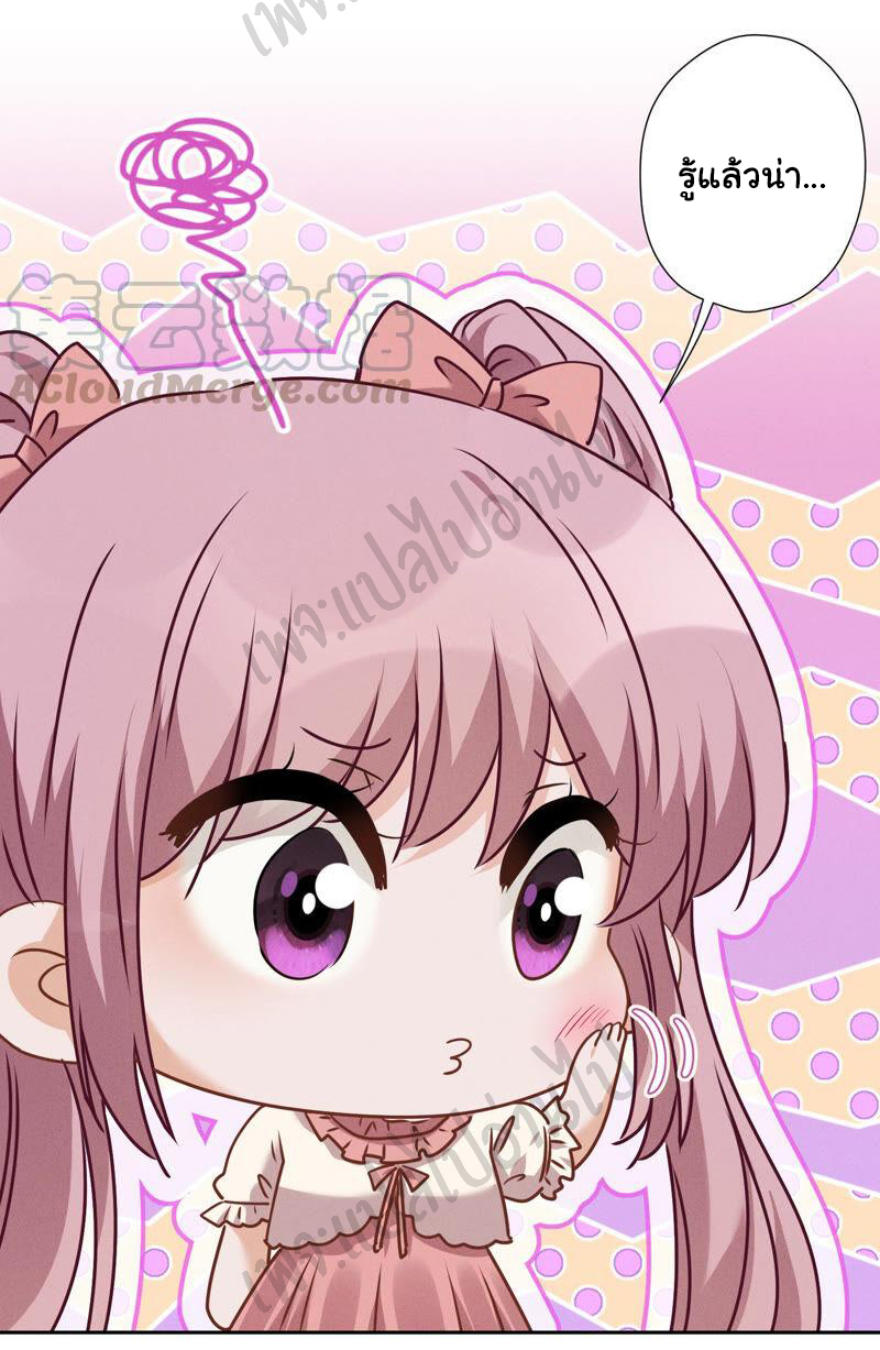 Lu Feng is the best son-in-law สุดยอดลูกเขย "ลู่เฟิง" ตอนที่ 87 หน้า 14