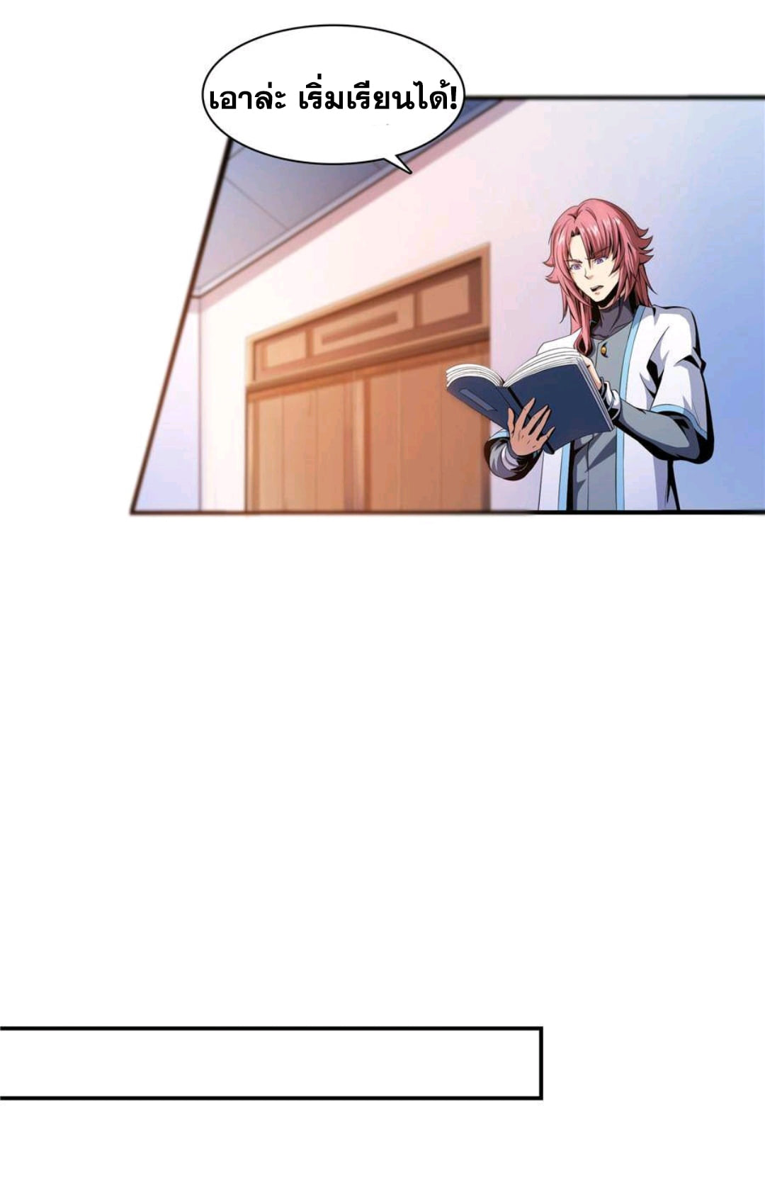 Library Of Heaven's Path ตอนที่ 65 หน้า 9