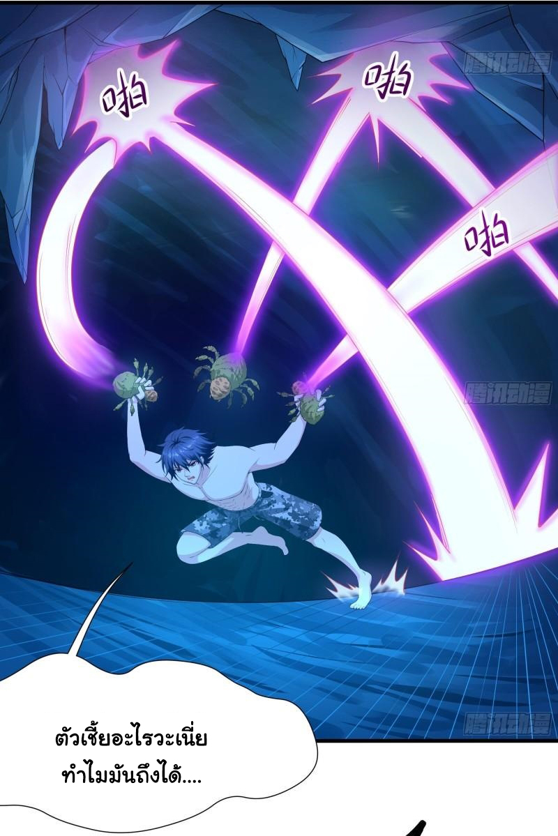 King of Hell ราชาแห่งยมโลก ตอนที่ 31 หน้า 7