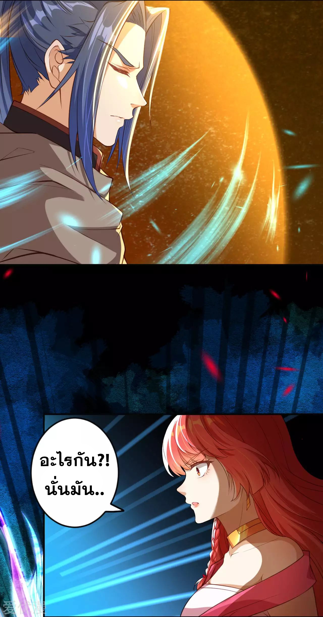 Against the Gods - อสูรพลิกฟ้า ตอนที่ 273 หน้า 48