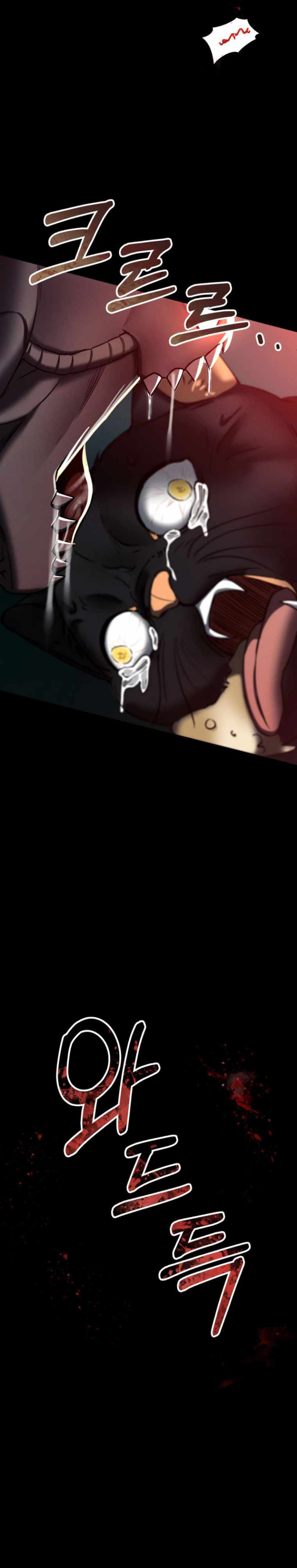 ฉันกลายเป็นสัตว์ประหลาดต่างดาวที่เติบโตได้ ตอนที่ 4 หน้า 48