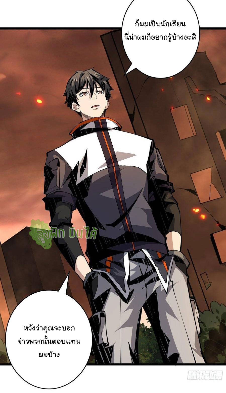 (ชนจีน) IT STARTS WITH A KINGPIN ACCOUNT - จุติจอมราชัน ตอนที่ 66 หน้า 16