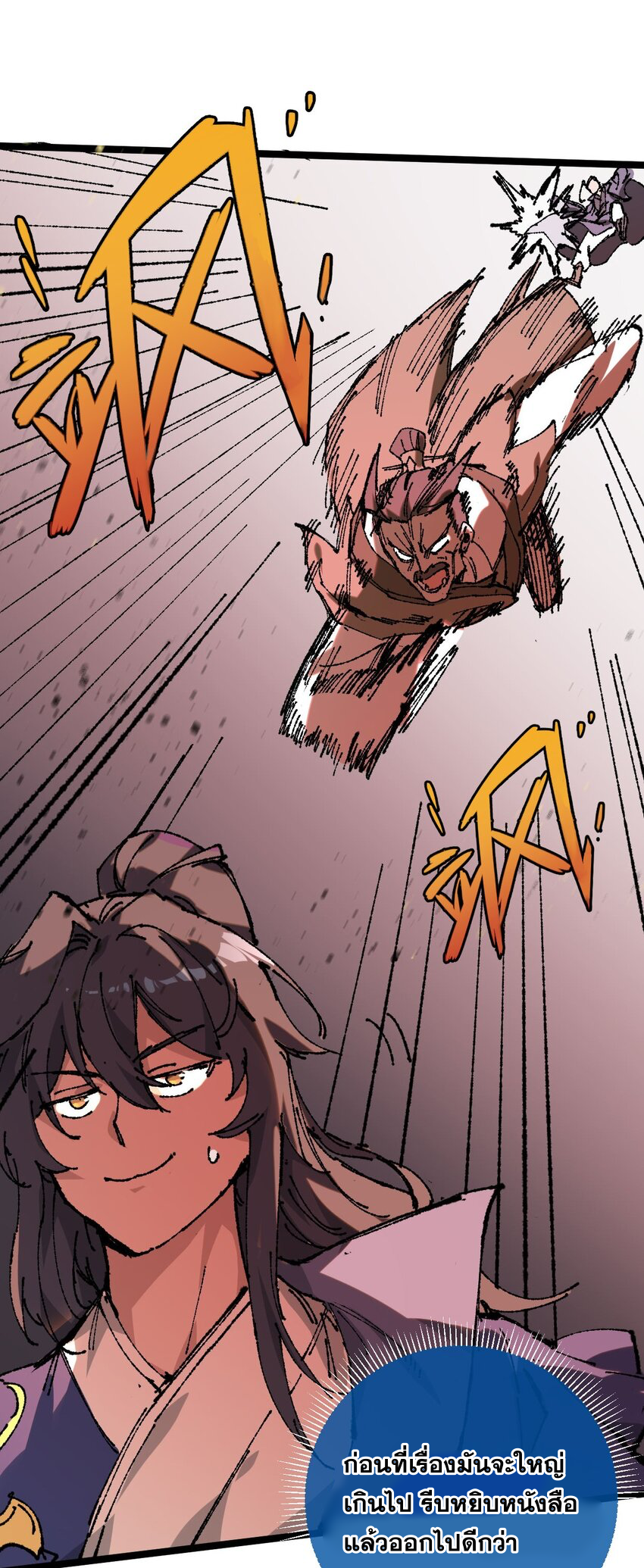 ลูกศิษย์ของฉันกลายเป็นจักรพรรดินีและจอมปีศาจผู้ยิ่งใหญ่ไปซะงั้น? ! ตอนที่ 5 หน้า 30