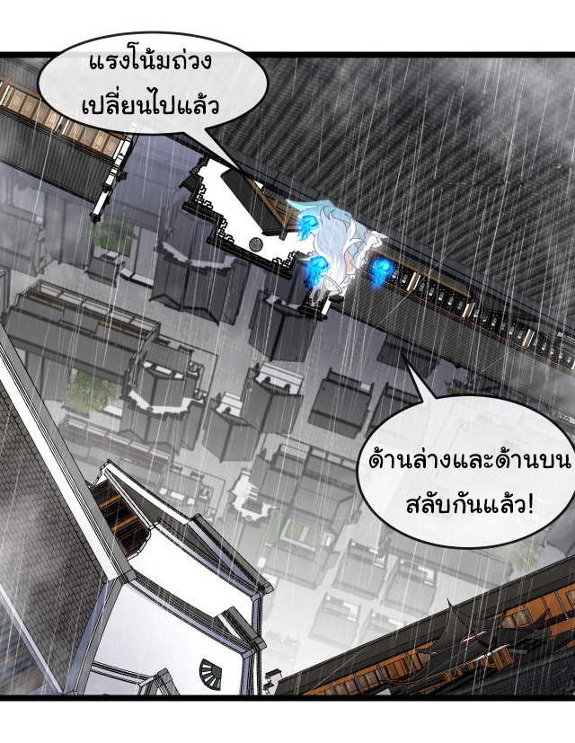 Reincarnated as the King of Beasts ตอนที่ 13 หน้า 23