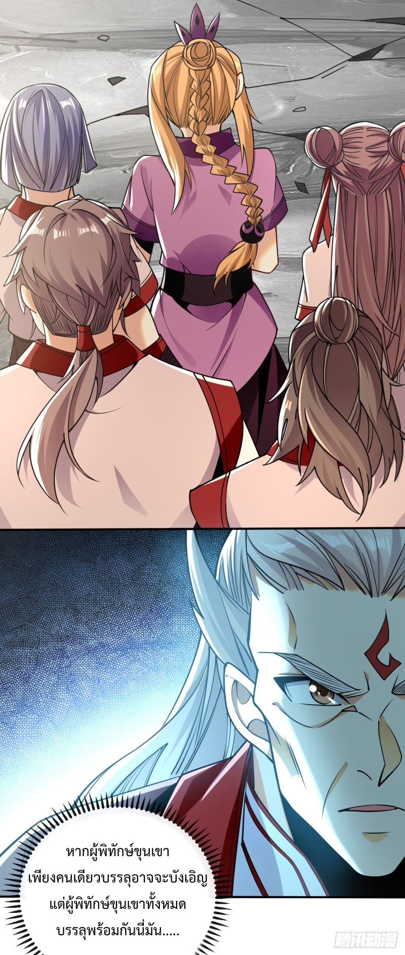 สิบมหาจักรพรรดิล้วนเป็นศิษย์ข้า ตอนที่ 19 หน้า 10