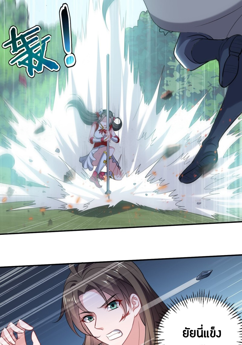 The ultimate son-in-law from different world ตอนที่ 62 หน้า 16