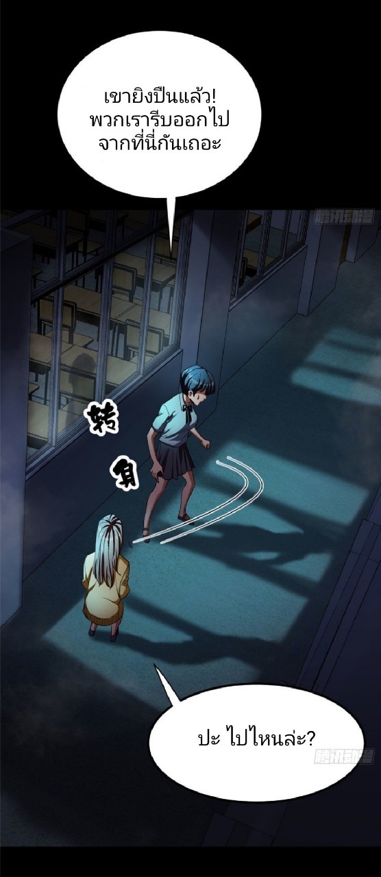 รูเล็ตเวิลด์ สุ่มไอเทมเอาชีวิตรอด ตอนที่ 15 หน้า 31