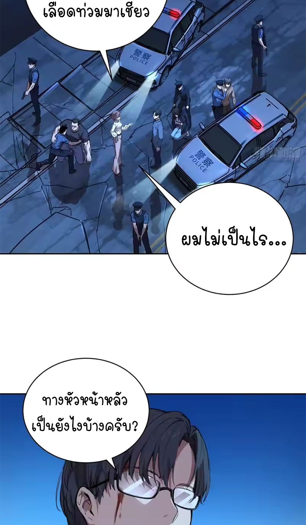 [Emo] Mood Disorder | โรคอารมณ์ คนคลั่งแดนวิปลาส ตอนที่ 41 หน้า 44