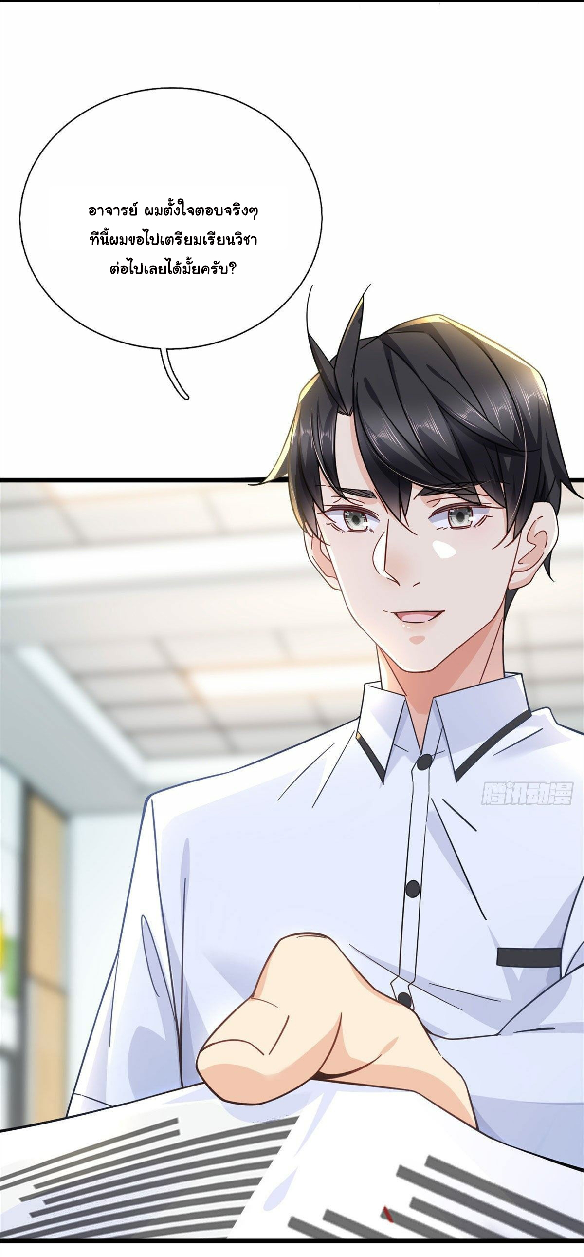 The new best all-rounder  ผู้แข็งแกร่งรอบด้าน ตอนที่ 5 หน้า 14