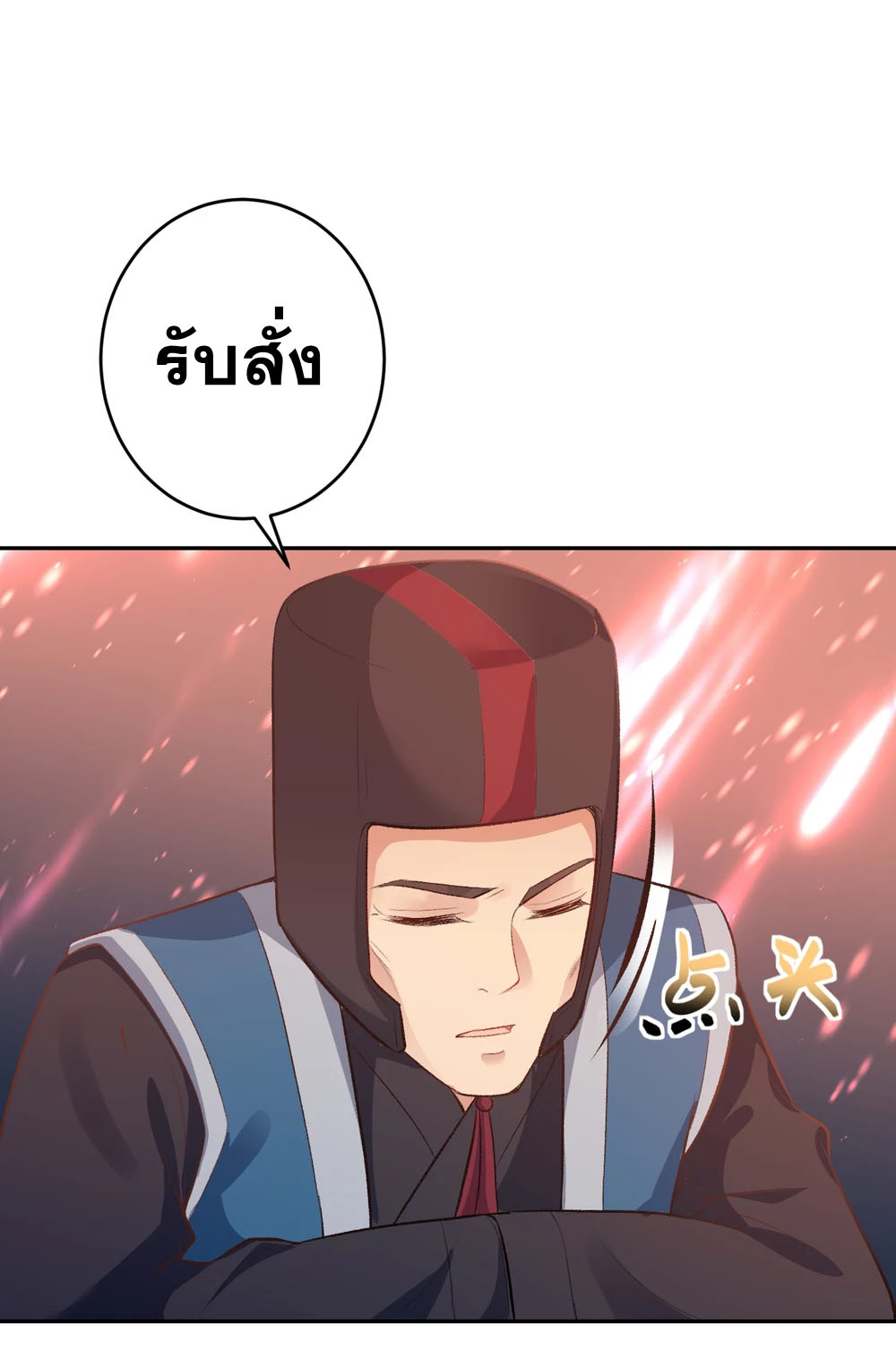 Against the Gods - อสูรพลิกฟ้า ตอนที่ 313 หน้า 35