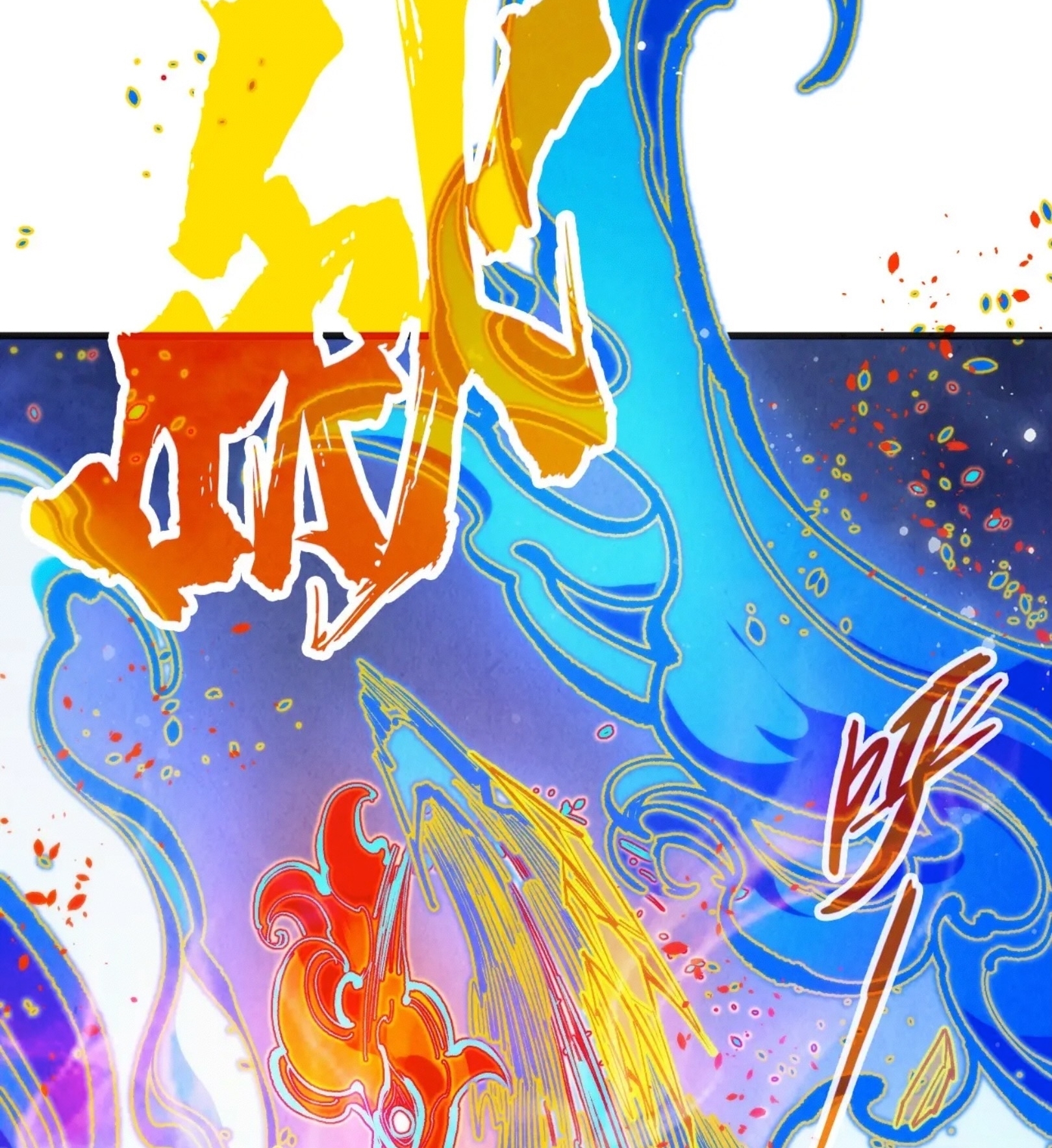 มหาเทพนิรันดร์กาล ตอนที่ 228 หน้า 70