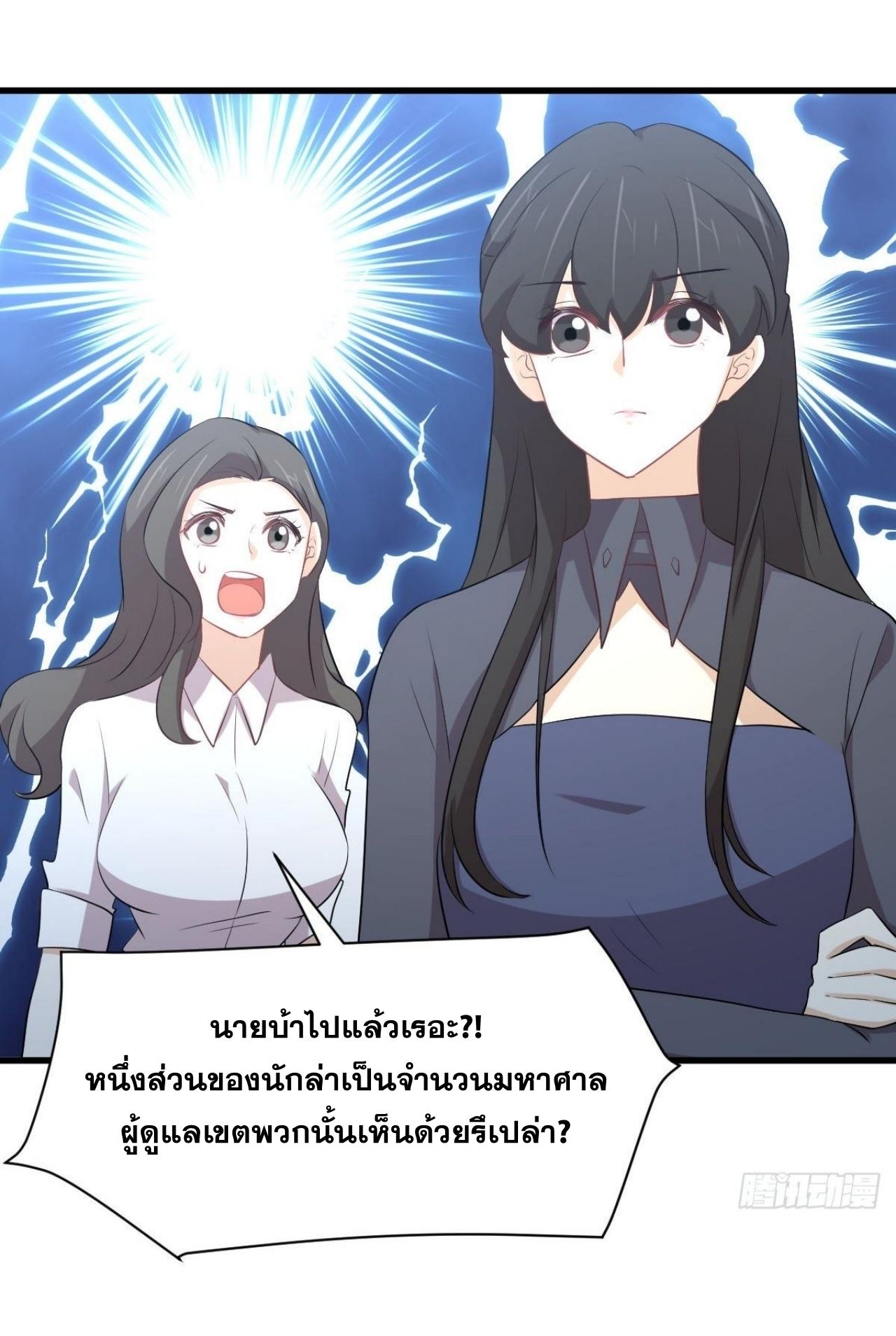 Immortal Swordsman in The Reverse World ข้าเซียนกระบี่ไม่เกาะสตรี ตอนที่ 321 หน้า 21