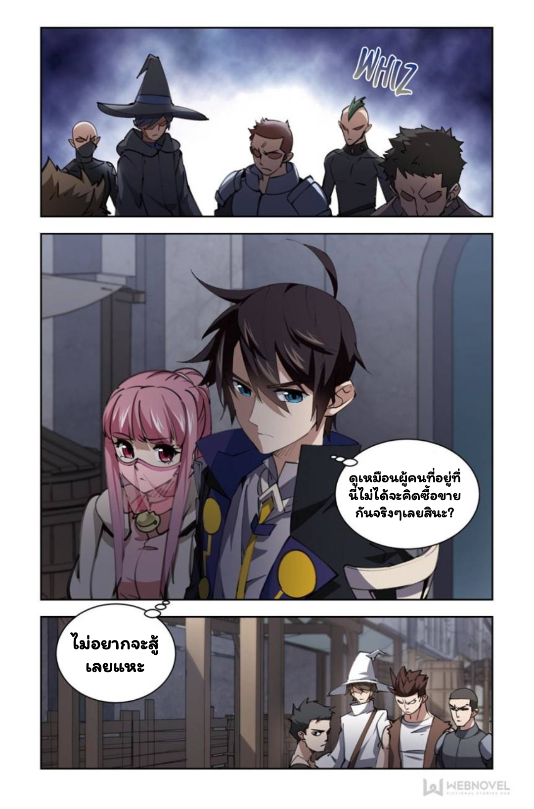 จอมเวทย์กังฟู ตอนที่ 69 หน้า 6