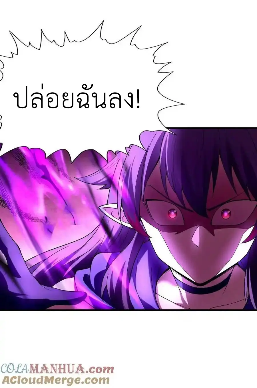 My Harem Is Entirely Female Demon Villains ตอนที่ 93 หน้า 7