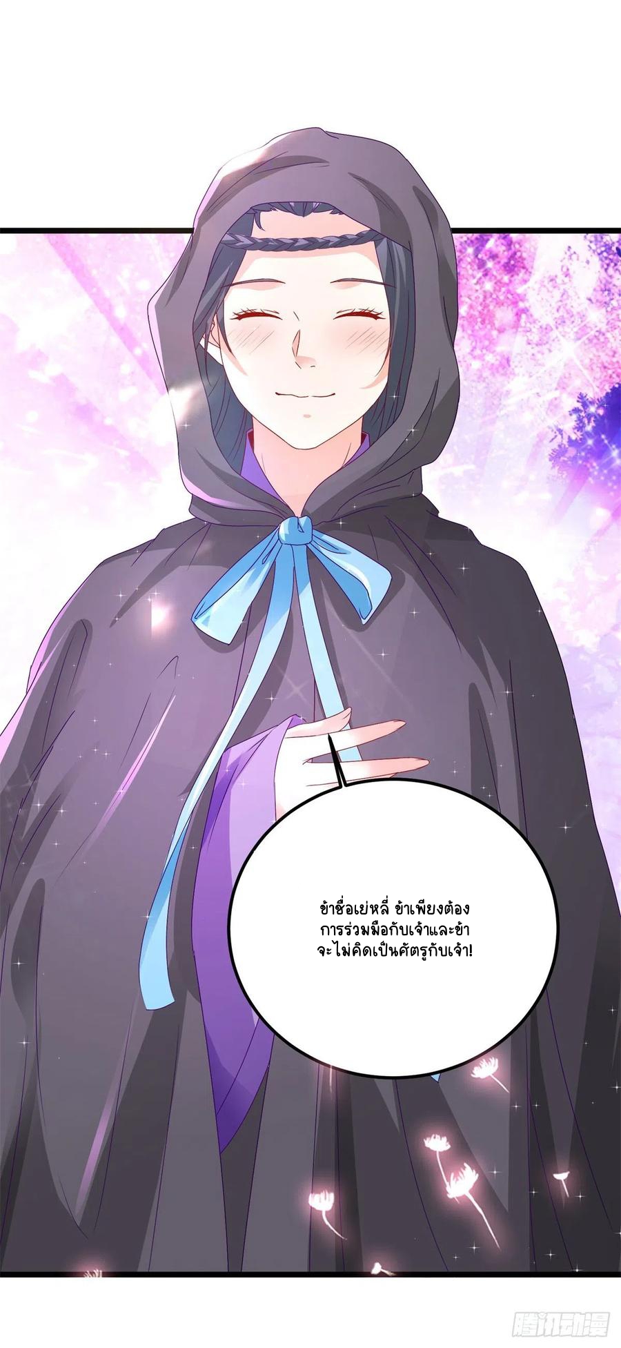 จักรพรรดิวิญญาณศักดิ์สิทธิ์ (ทันจีน) ตอนที่ 150 หน้า 22